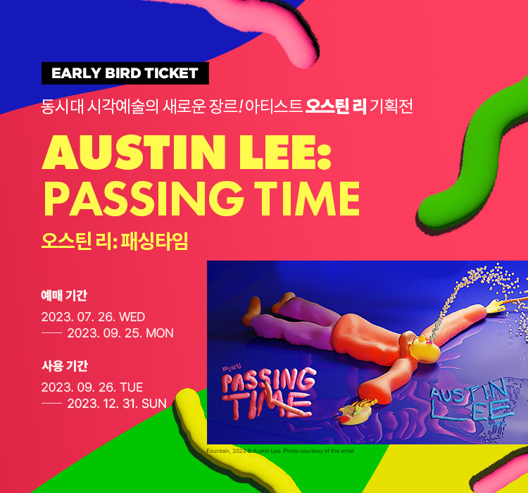 [얼리버드] 오스틴 리 : 패싱 타임 