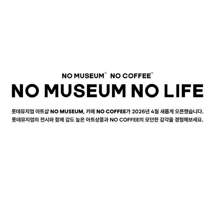 NO MUSEUM 