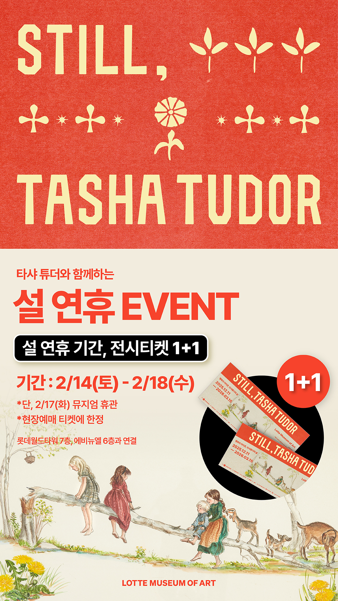 설연휴운영안내